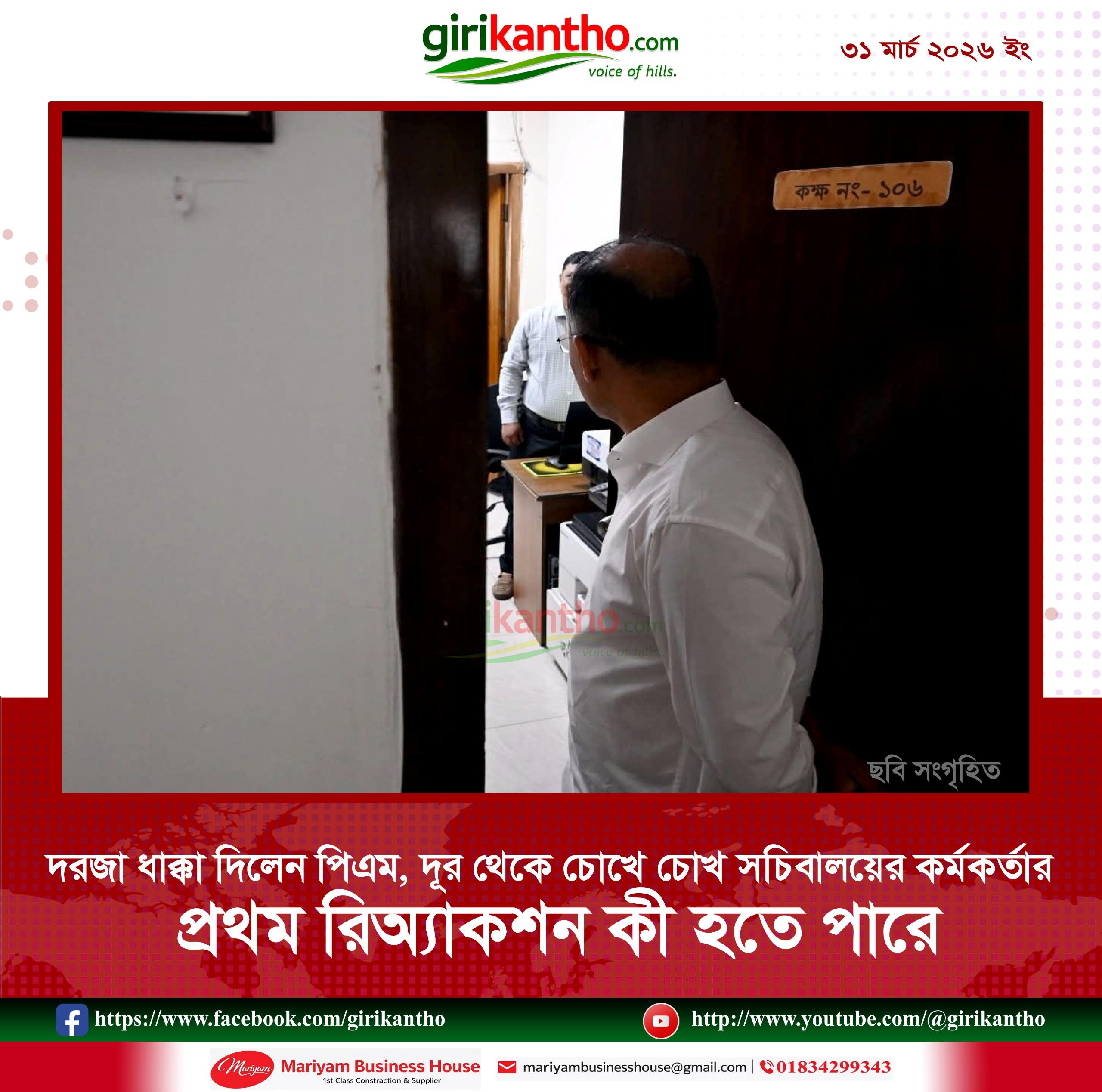 সময়ানুবর্তিতা ও জবাবদিহির উদ্যোগে বদলাচ্ছে প্রশাসনিক সংস্কৃতি